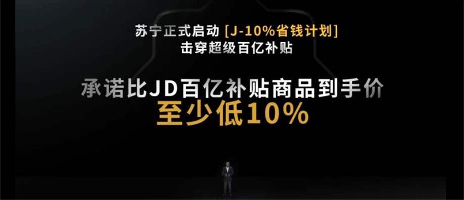 618安徽苏宁6.5提前开启家电风暴“J-10%”省钱计划